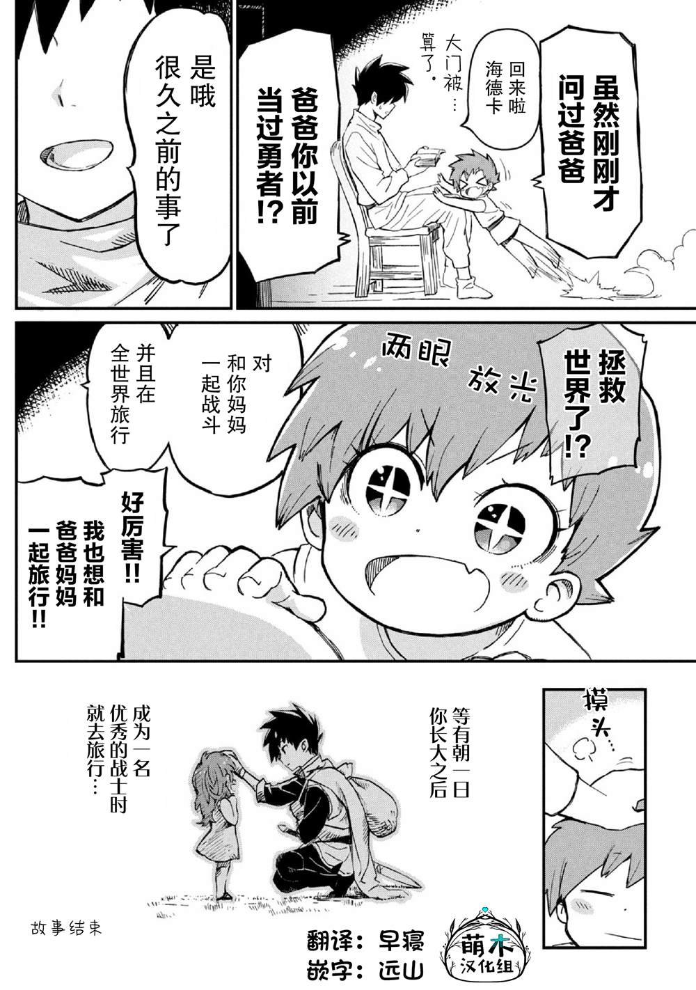 第34话