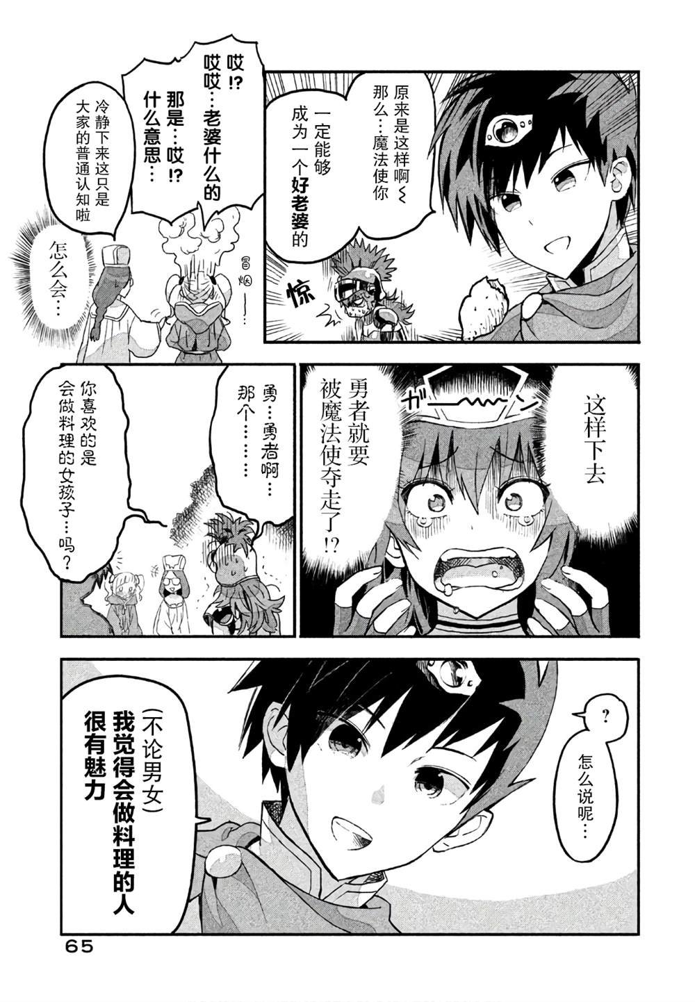 第4话