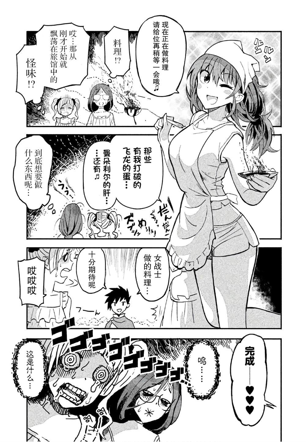 第4话