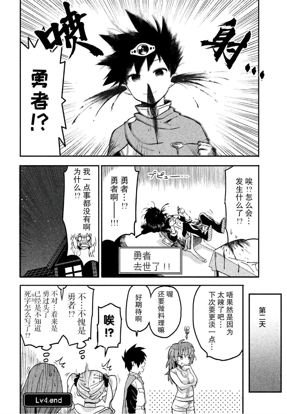 第4话