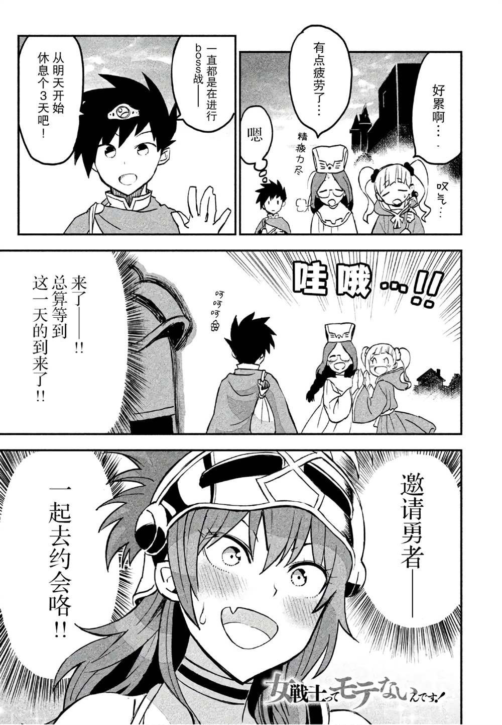 第5话