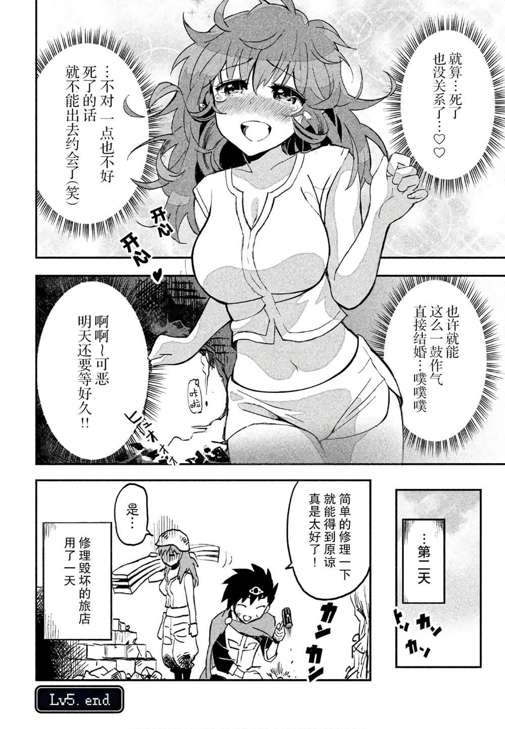 第5话