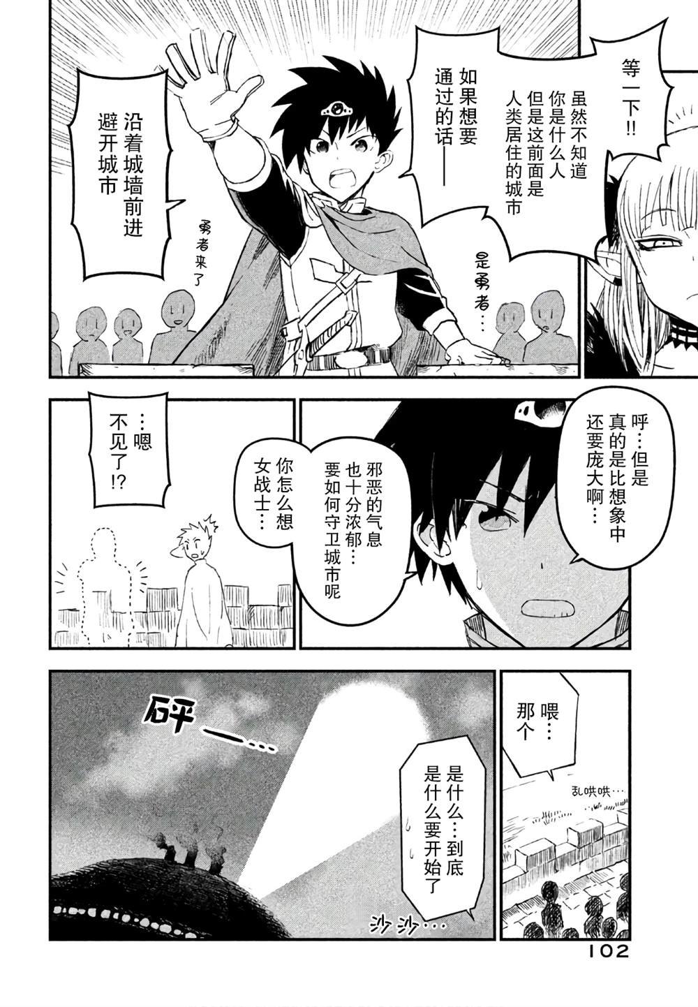 第7话