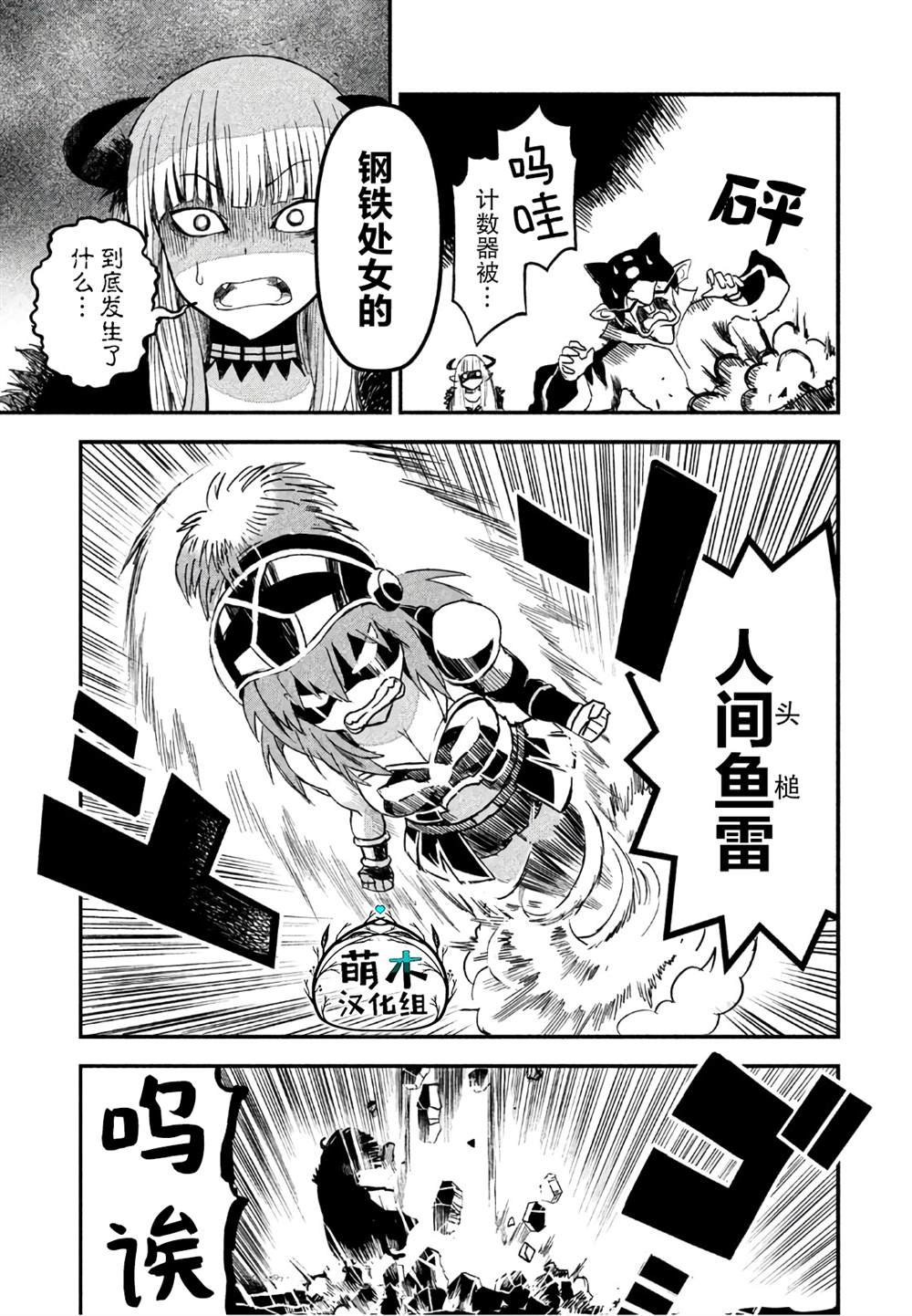 第7话