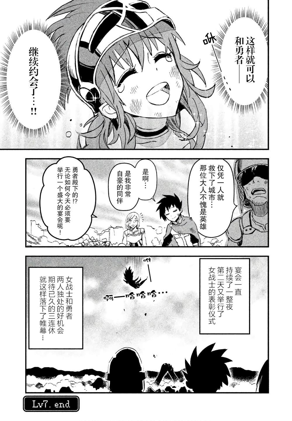 第7话