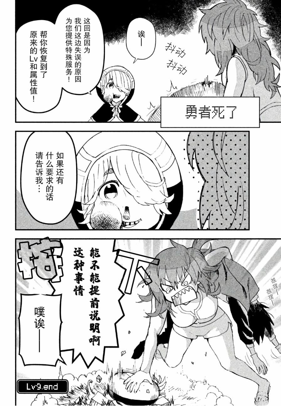 第9话