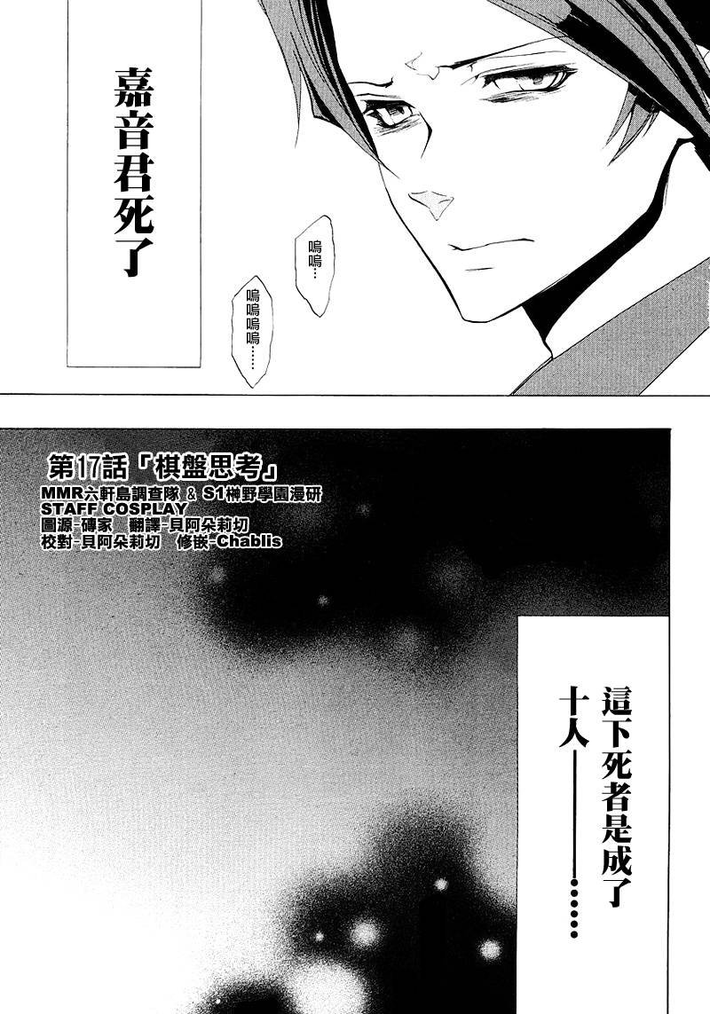 第17话