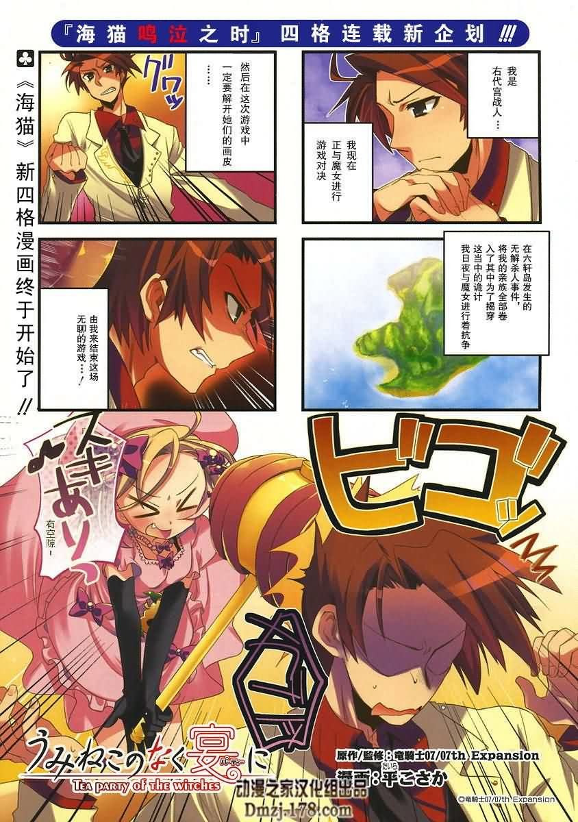 外传：第1话 四格
