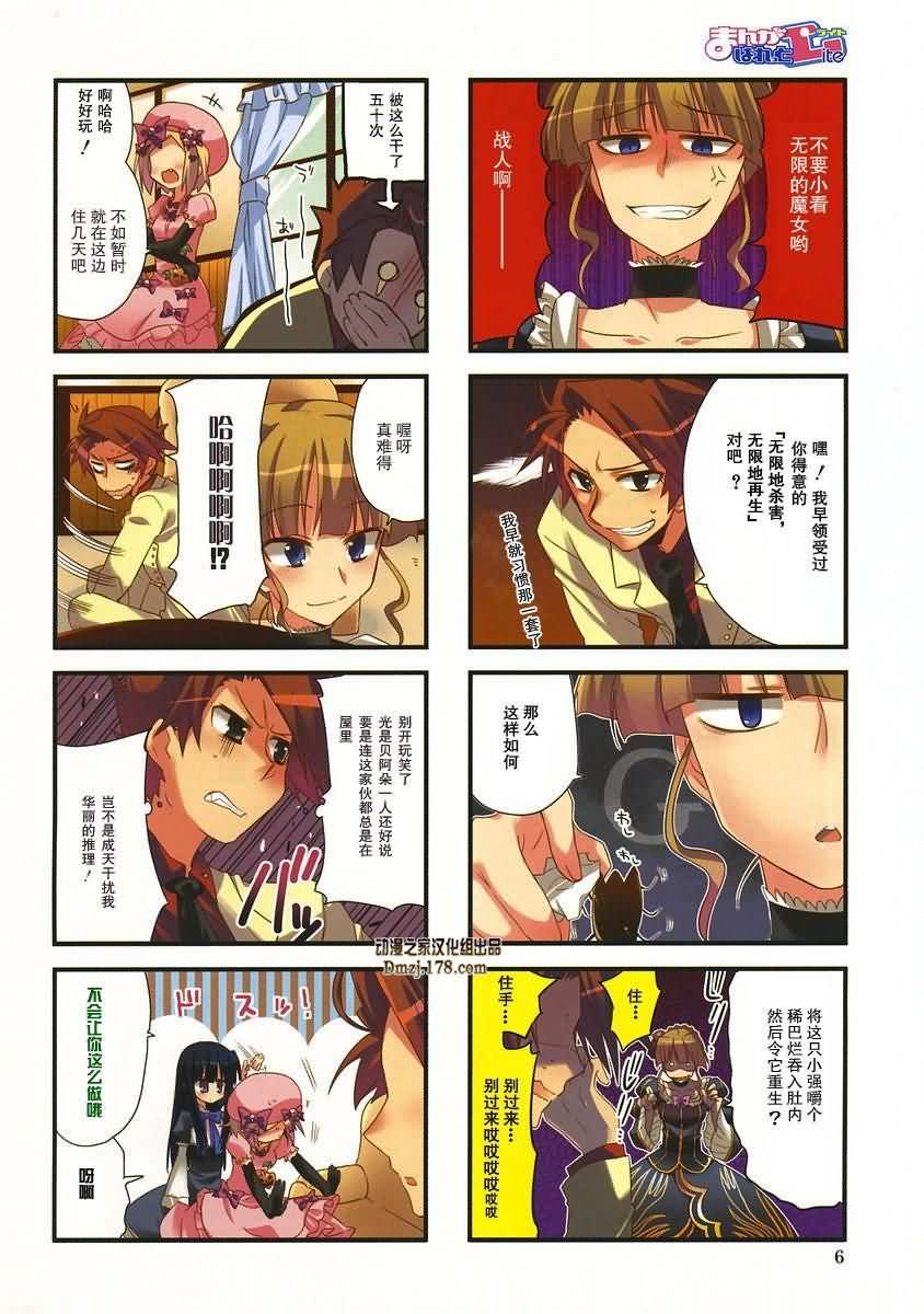 外传：第1话 四格
