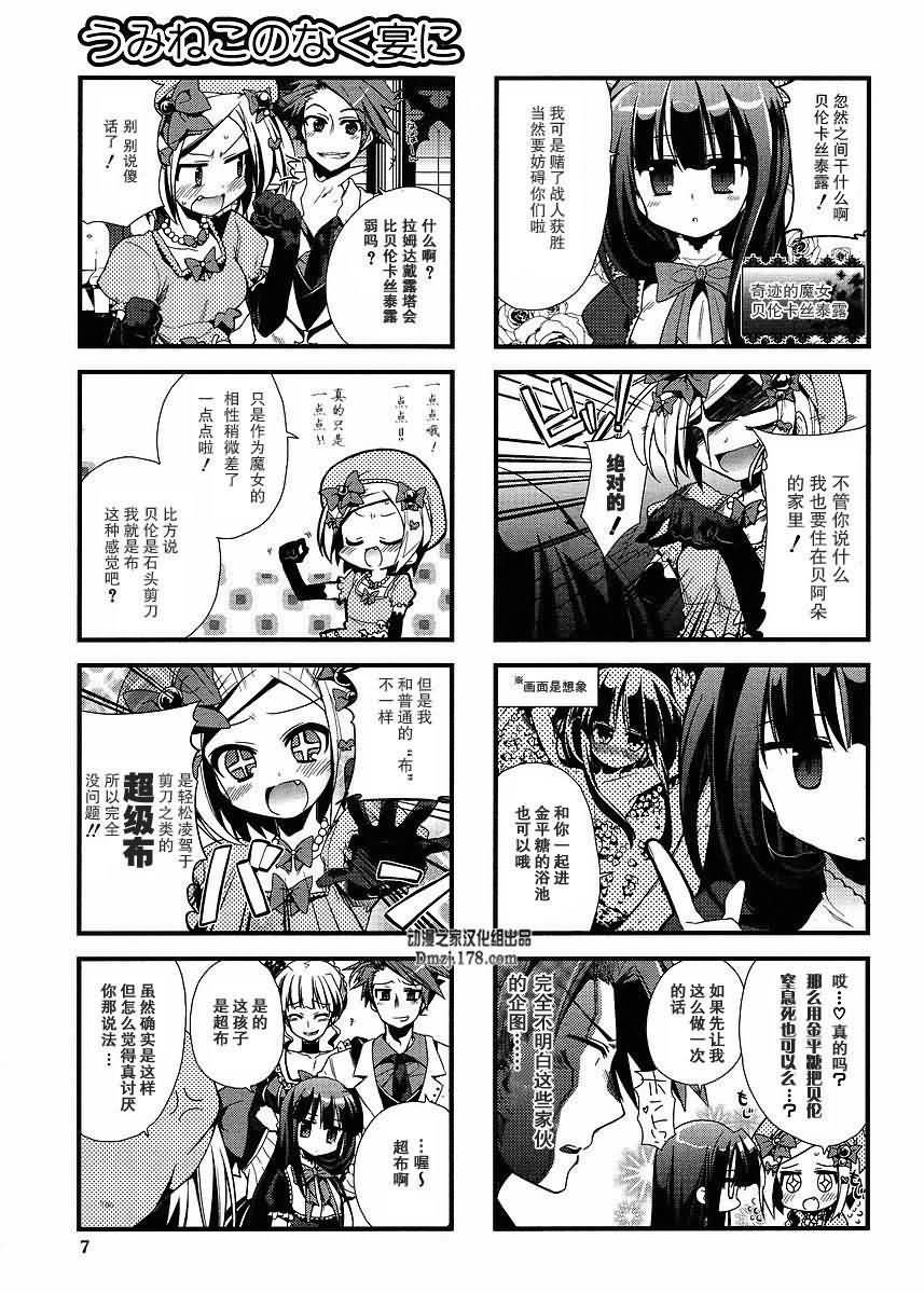 外传：第1话 四格
