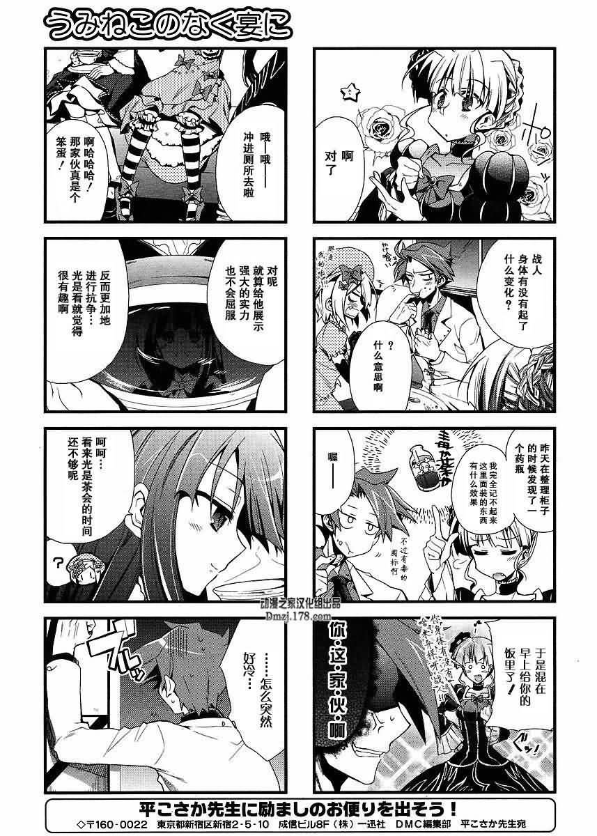 外传：第1话 四格
