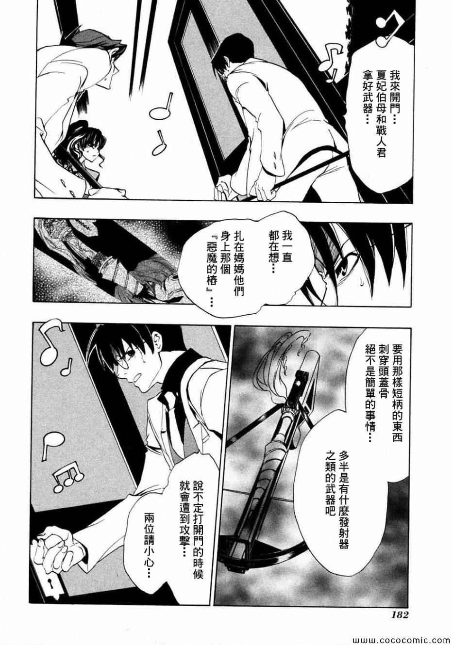 第20话