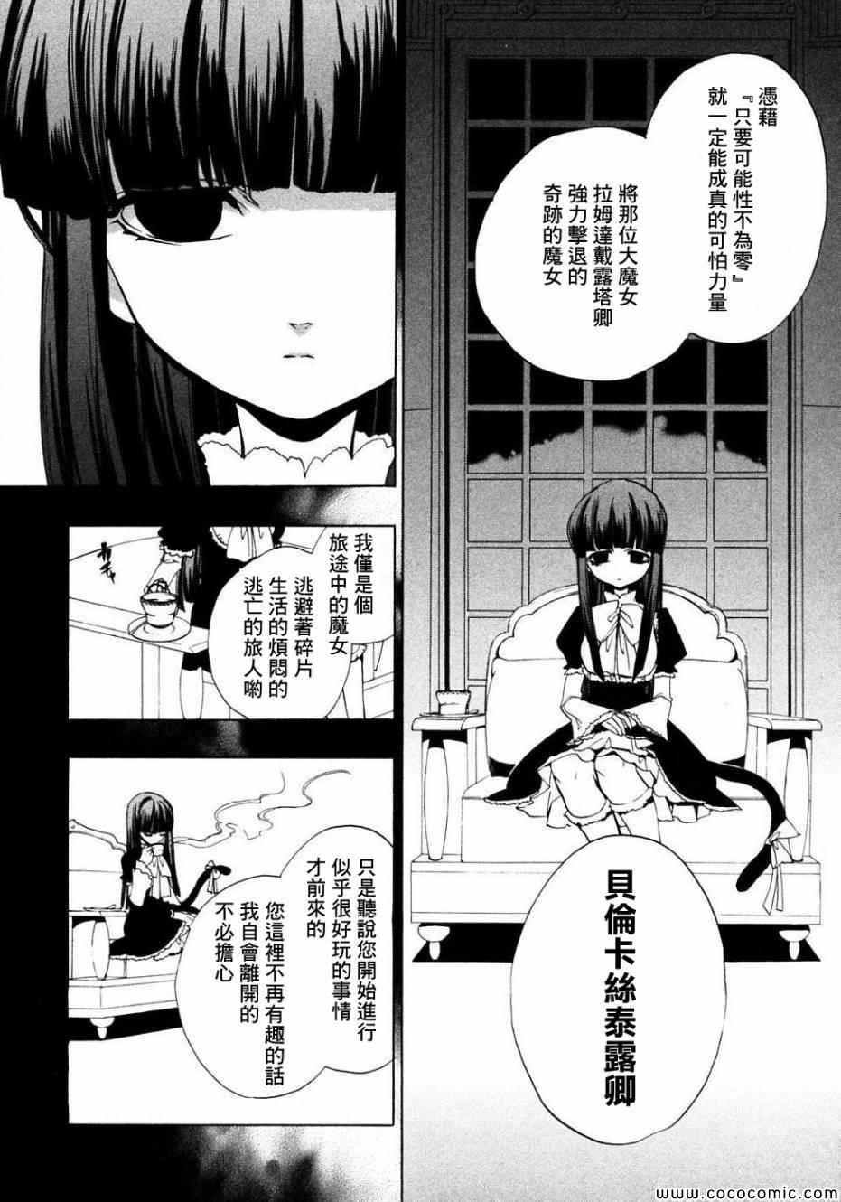 第23话