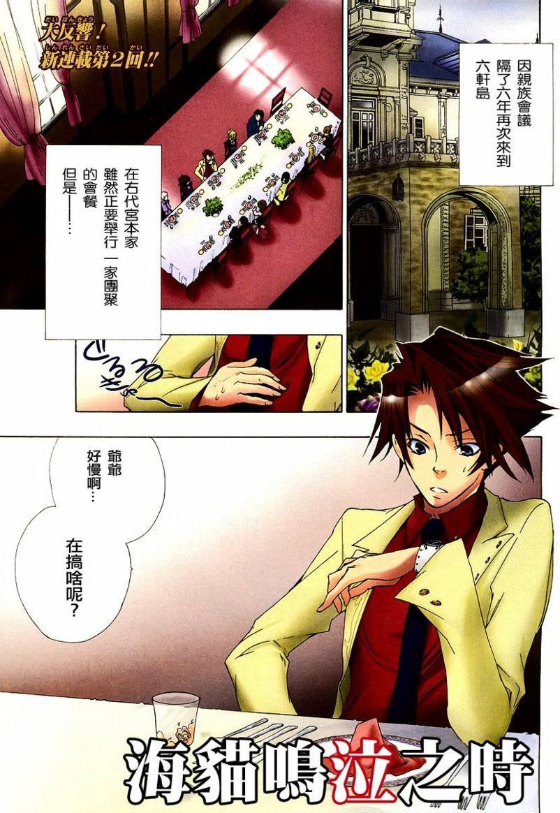 第3话