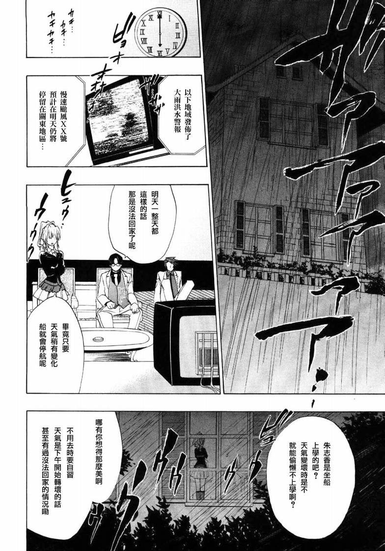 第4话