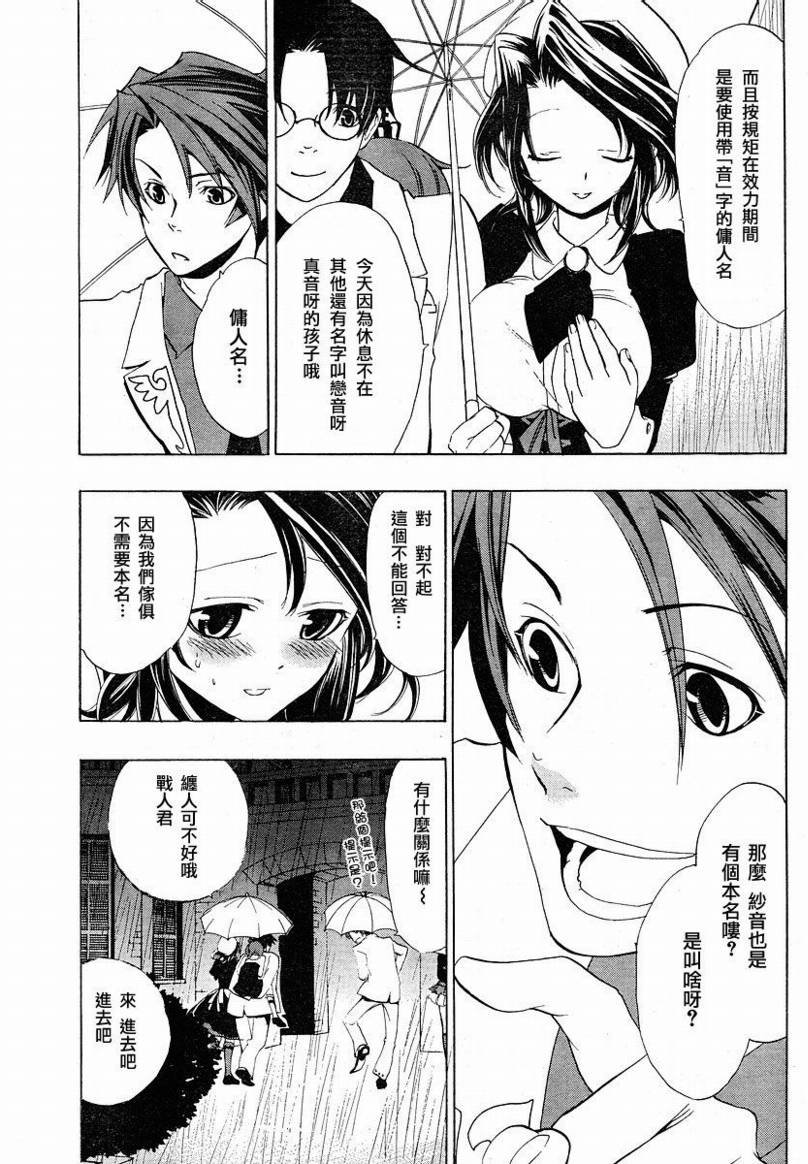 第6话