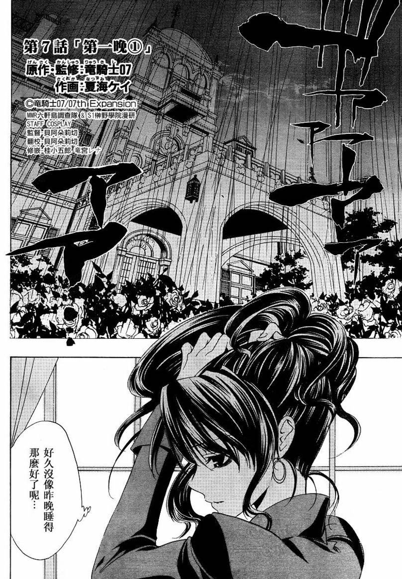 第7话