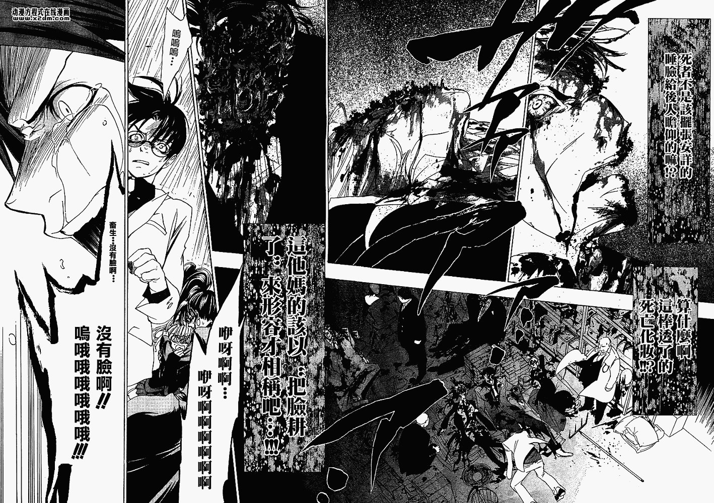 第8话