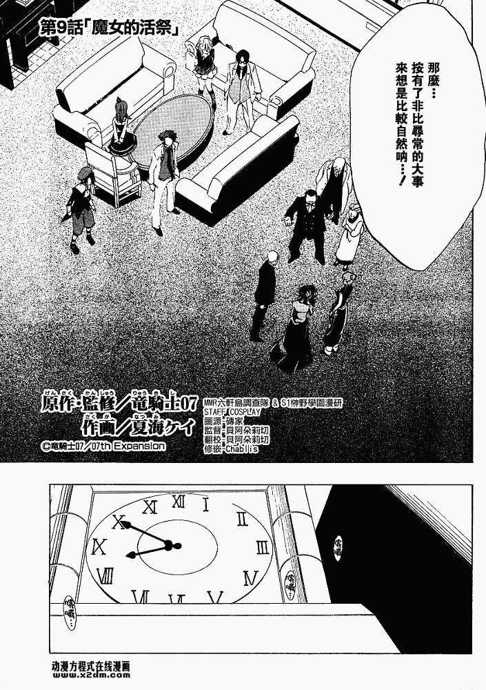 第9话
