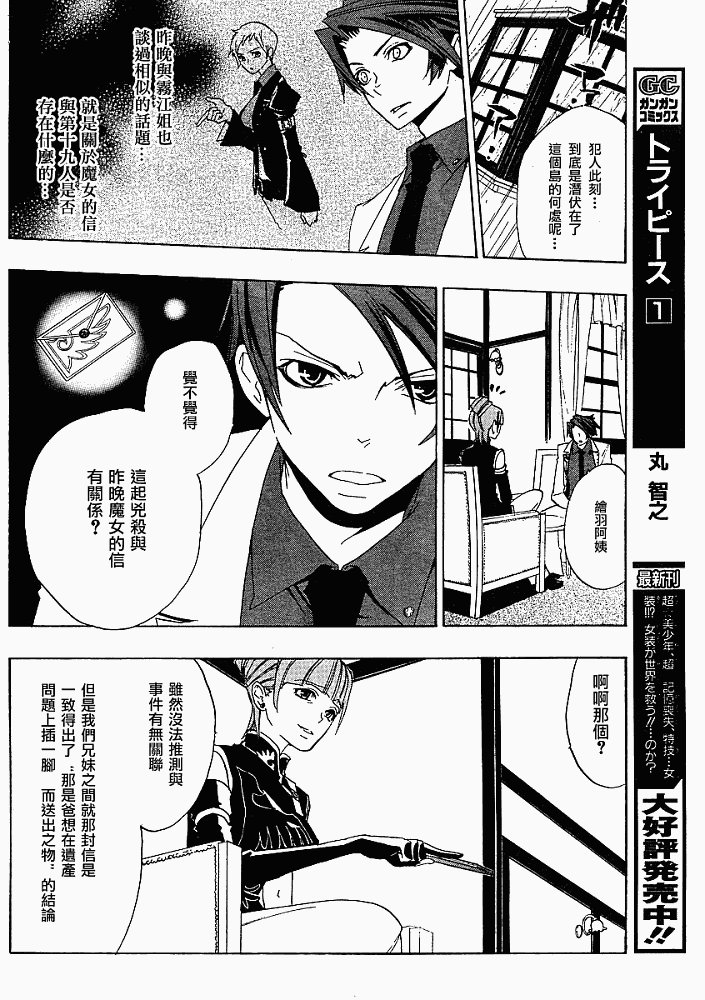 第9话