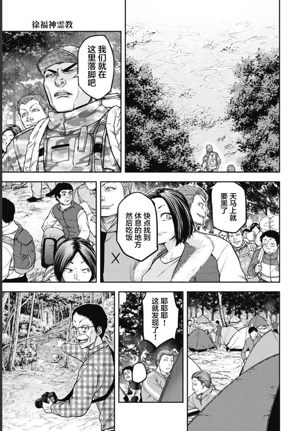 第1话