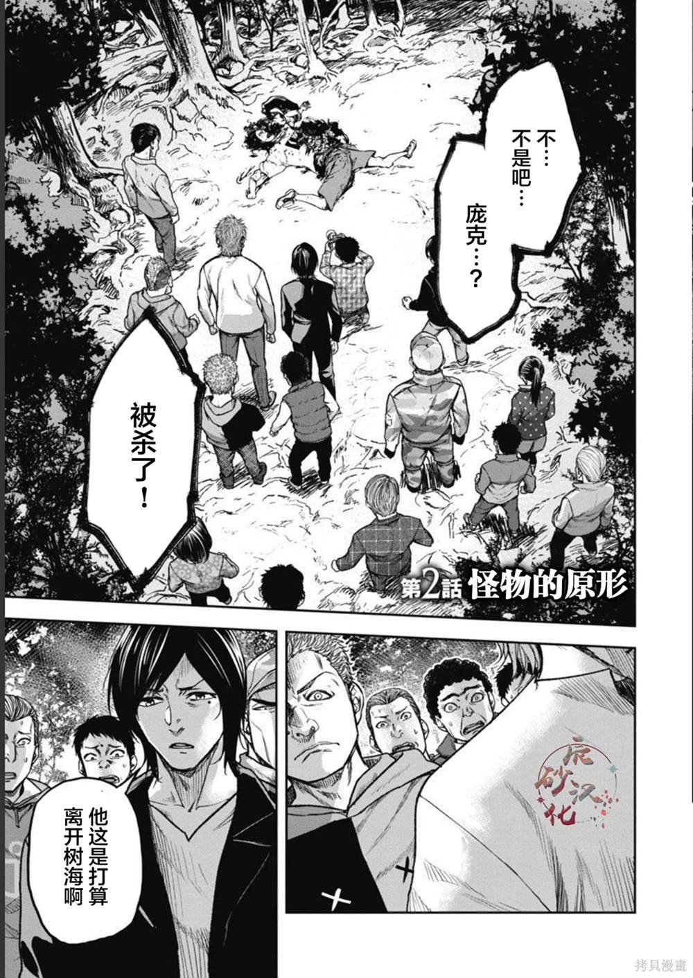 第2话