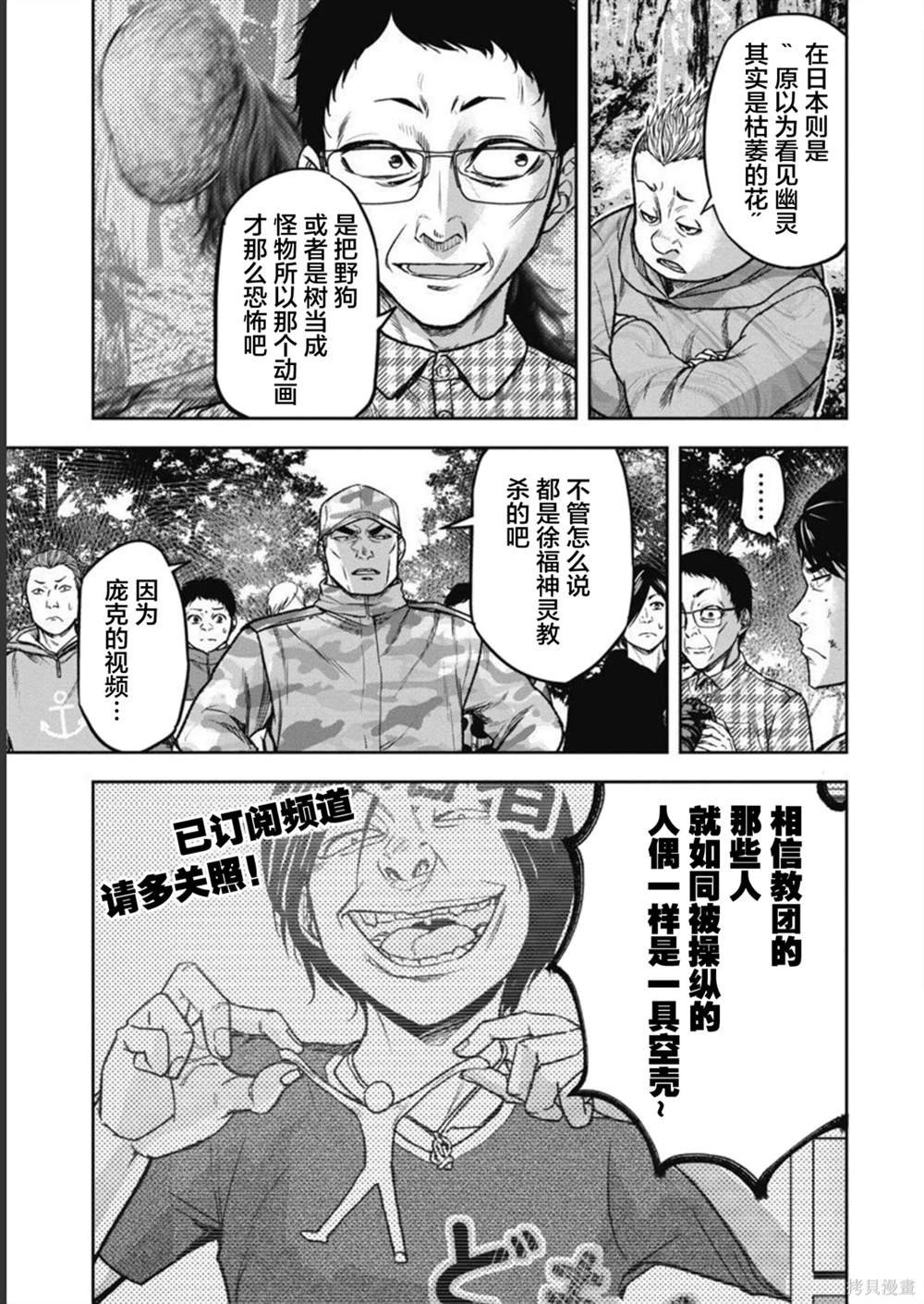 第2话