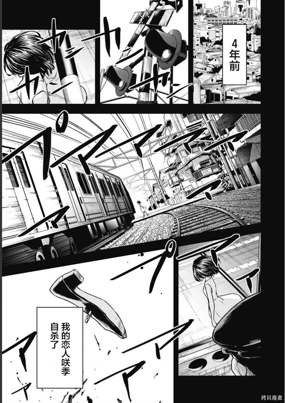第2话
