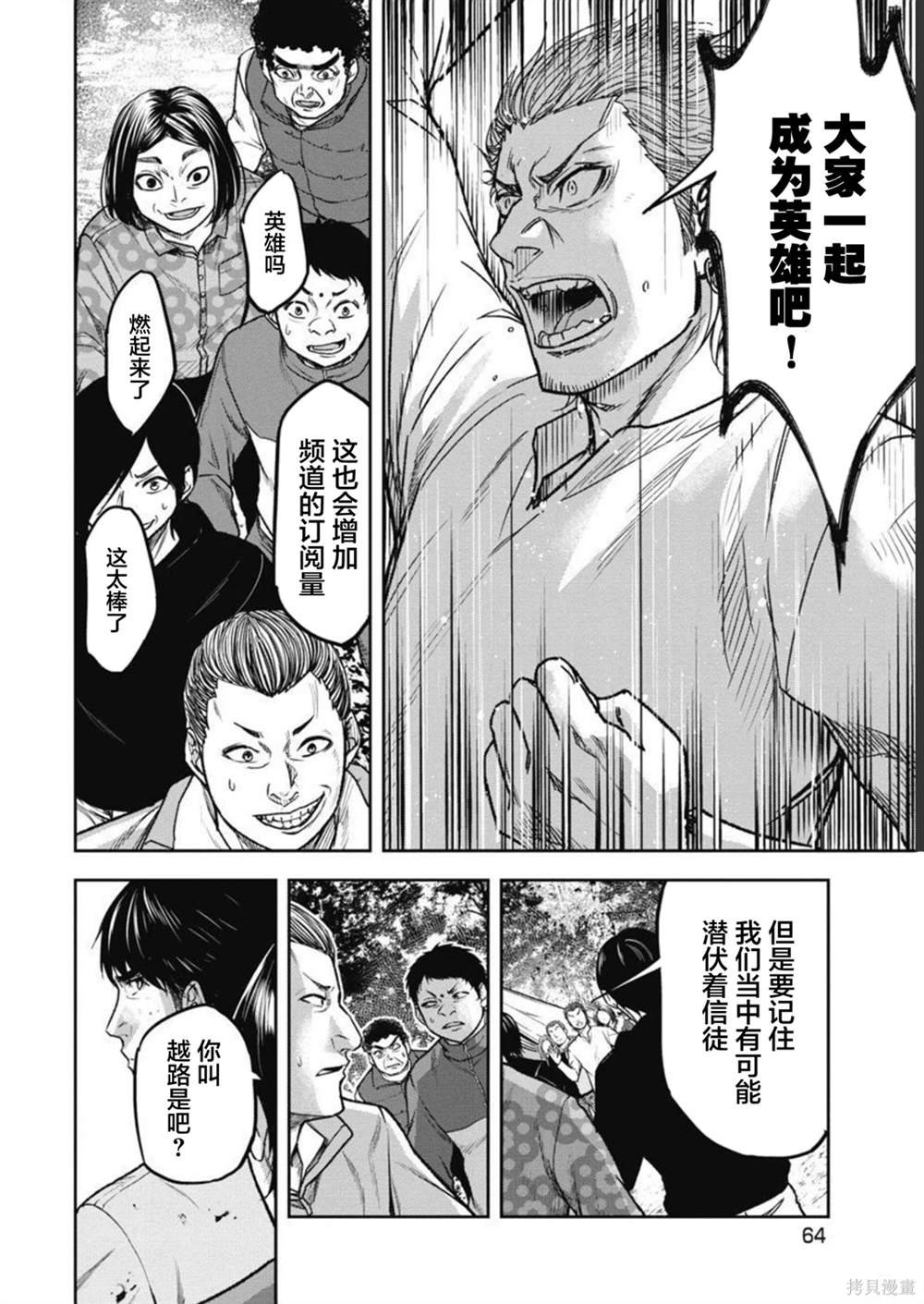 第2话