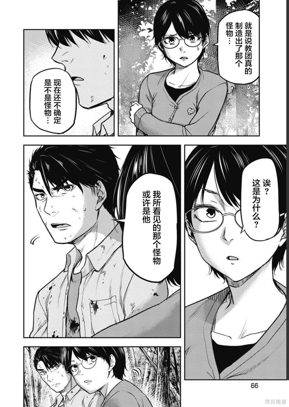 第2话
