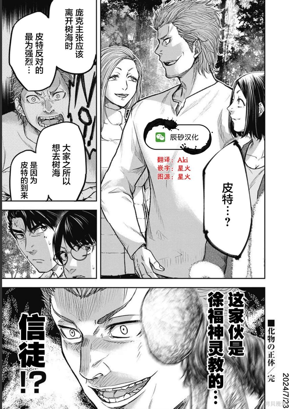 第2话