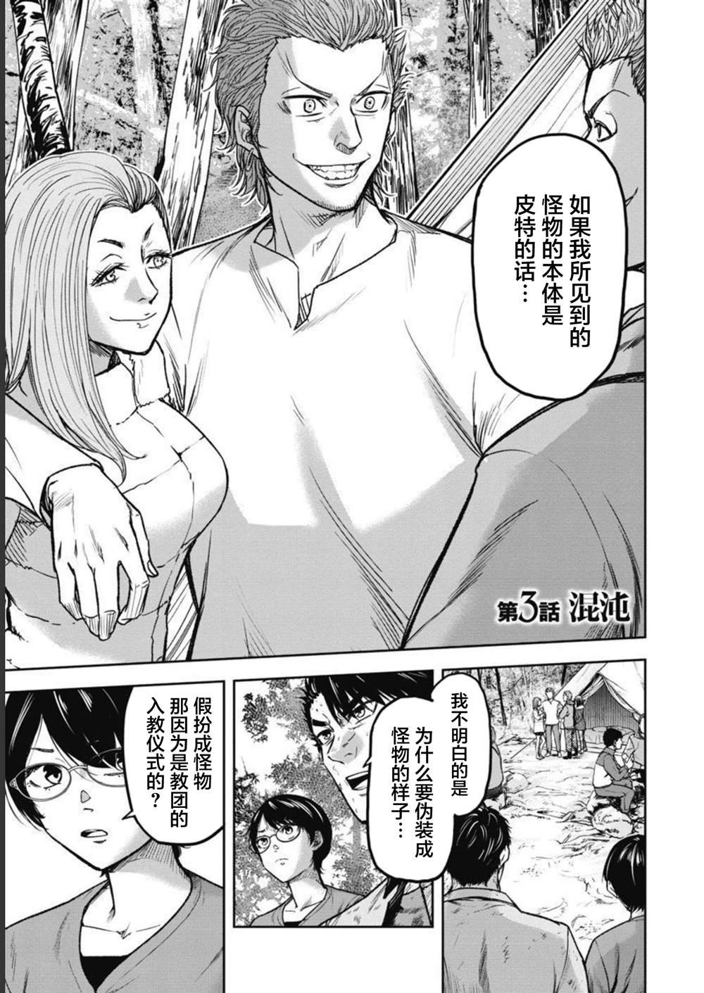 第3话