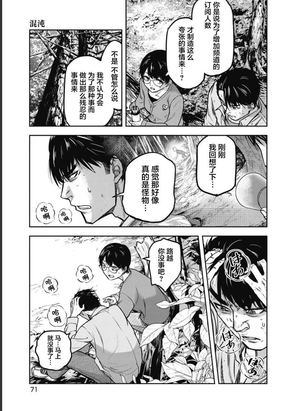 第3话