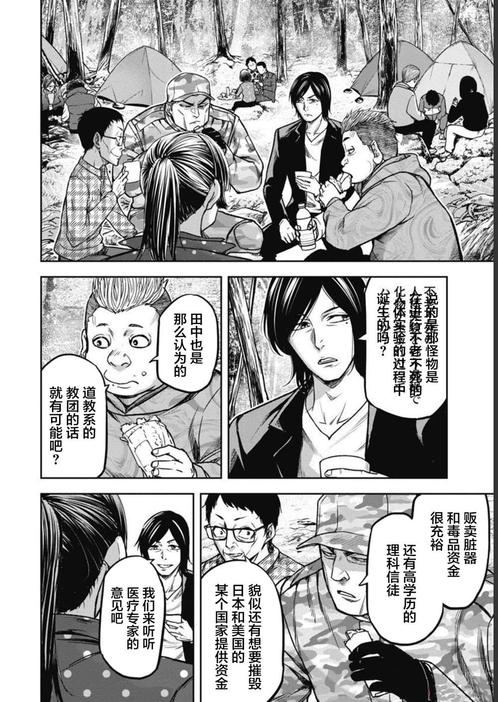 第3话