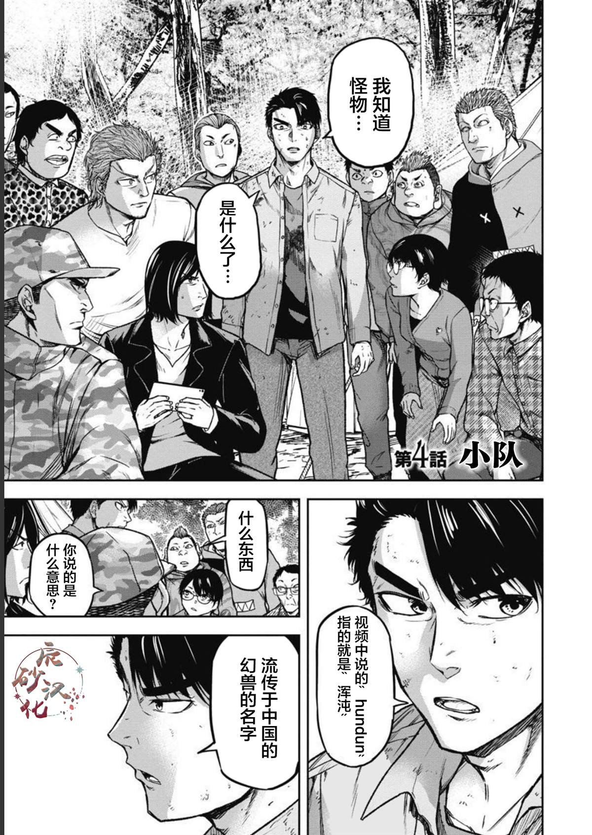 第4话