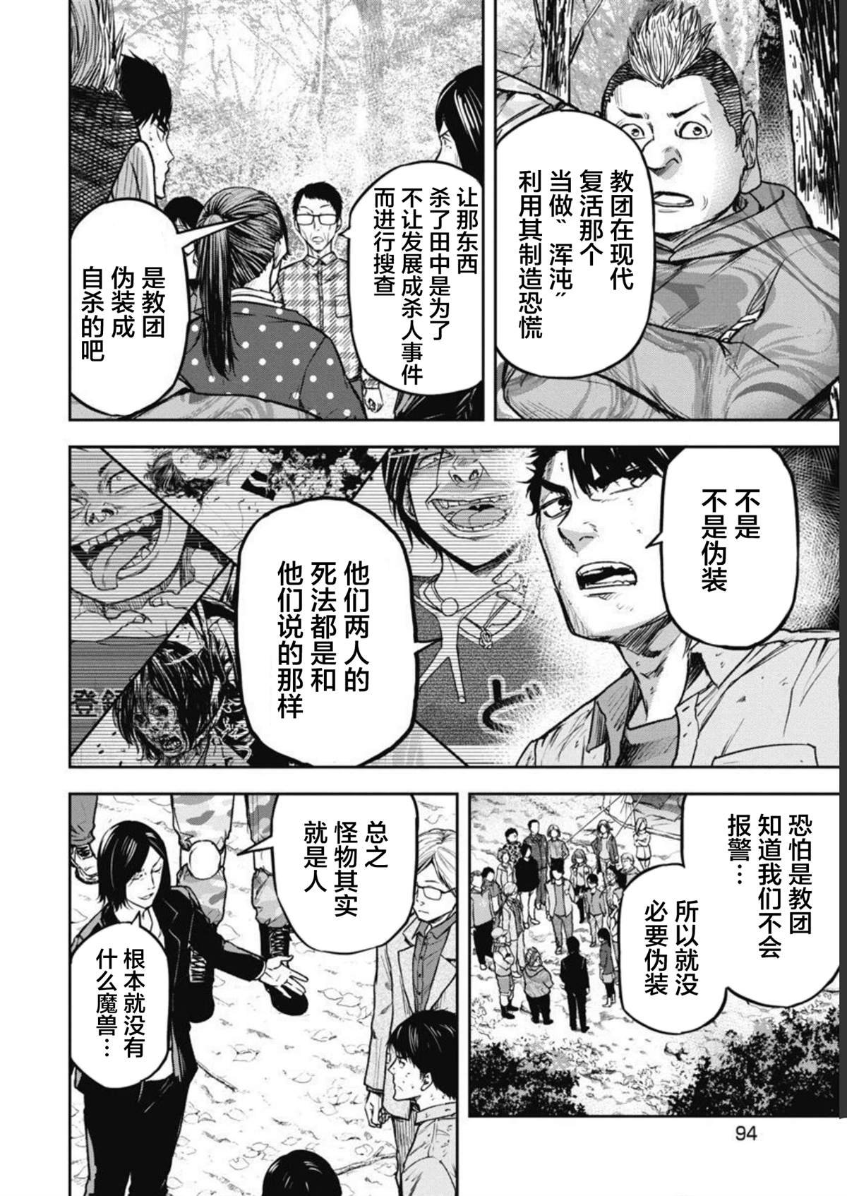 第4话