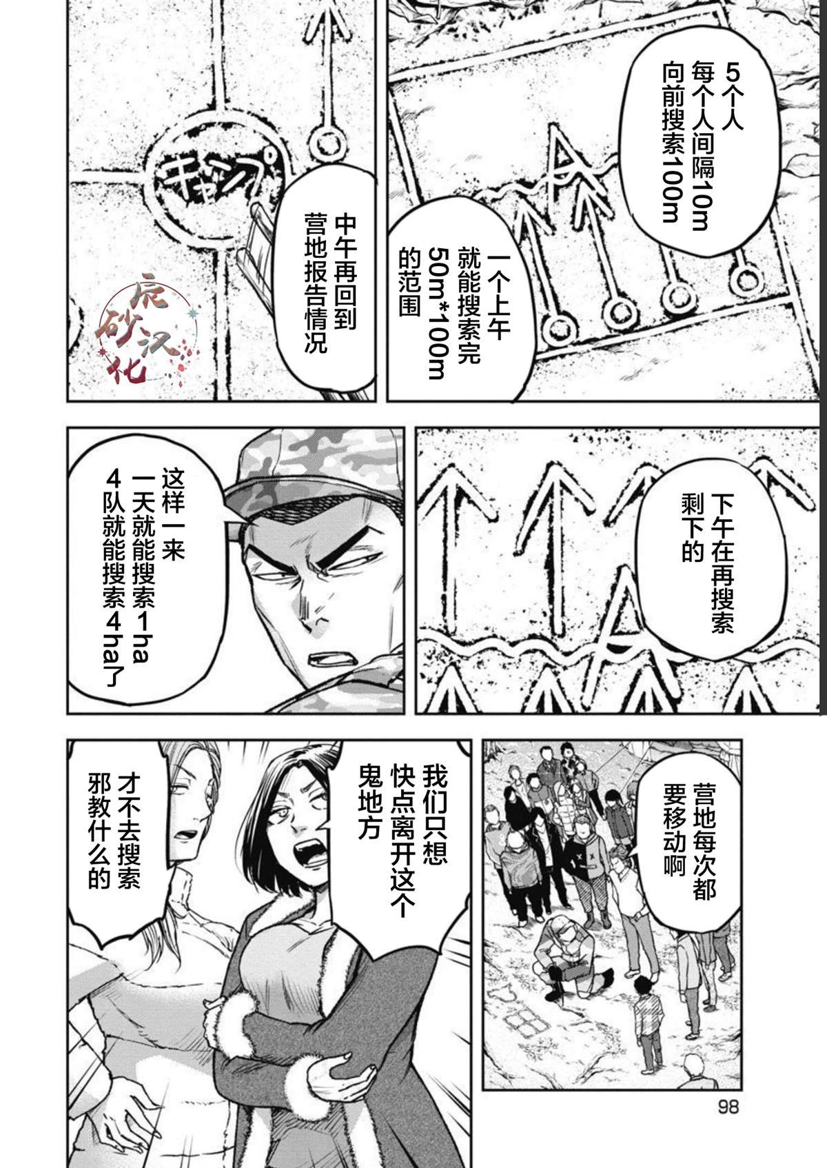 第4话