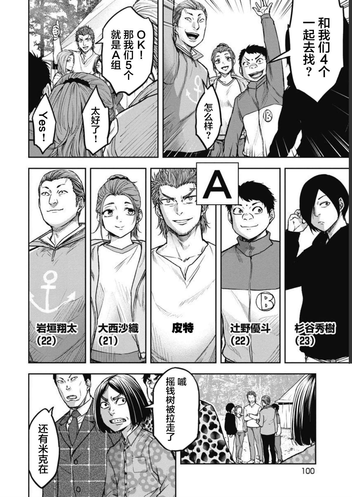 第4话