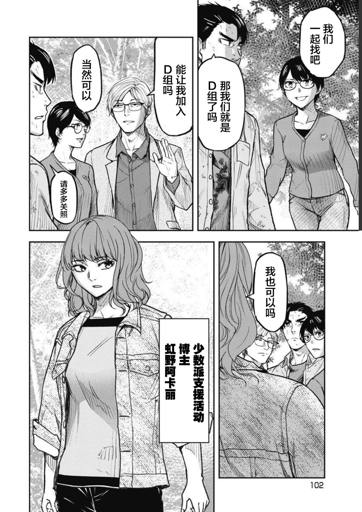 第4话