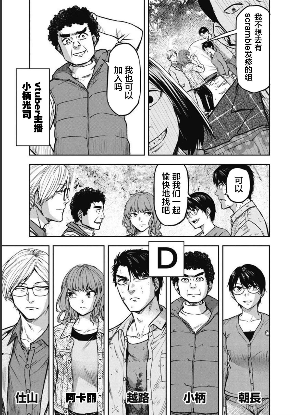 第4话