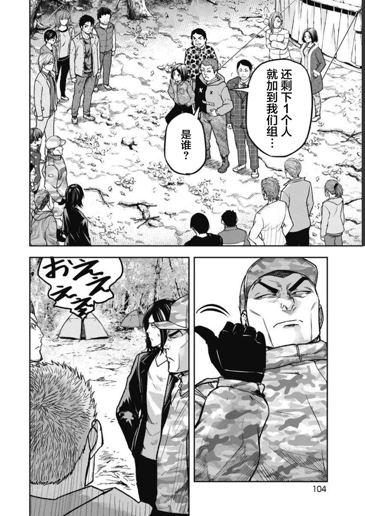 第4话