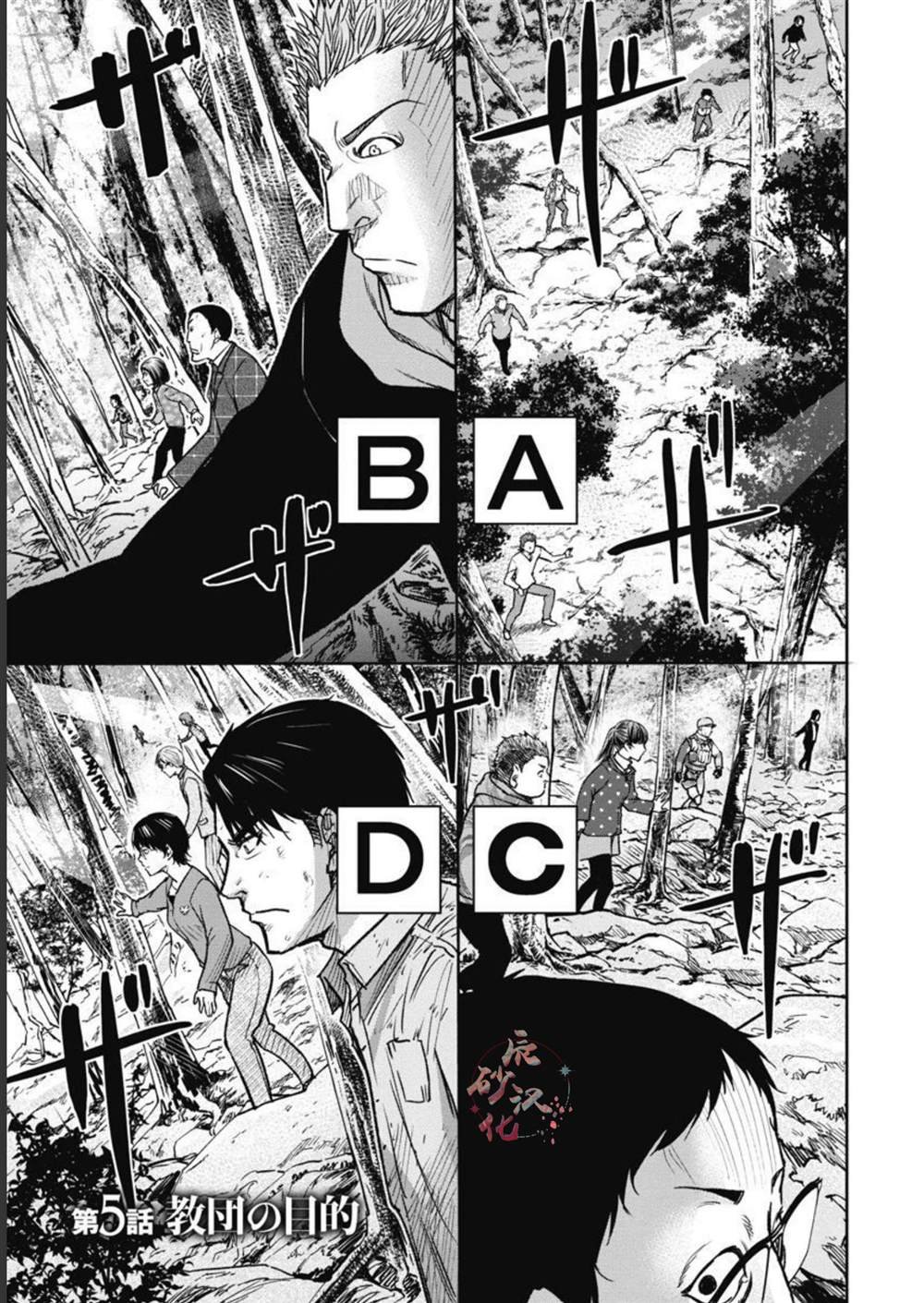 第5话