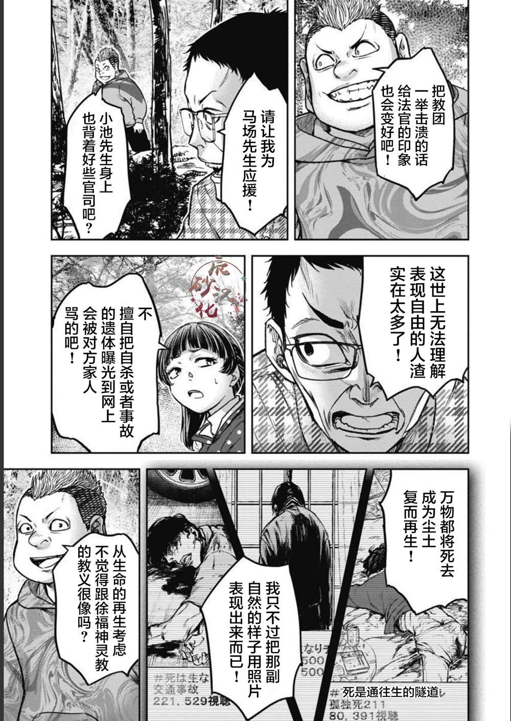 第5话