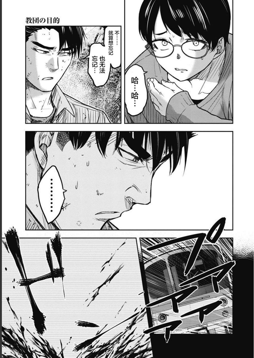 第5话