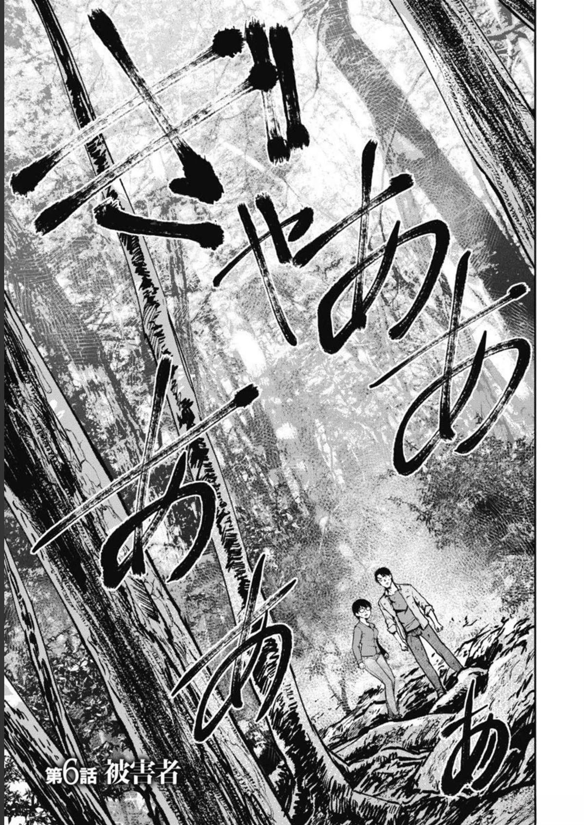 第6话