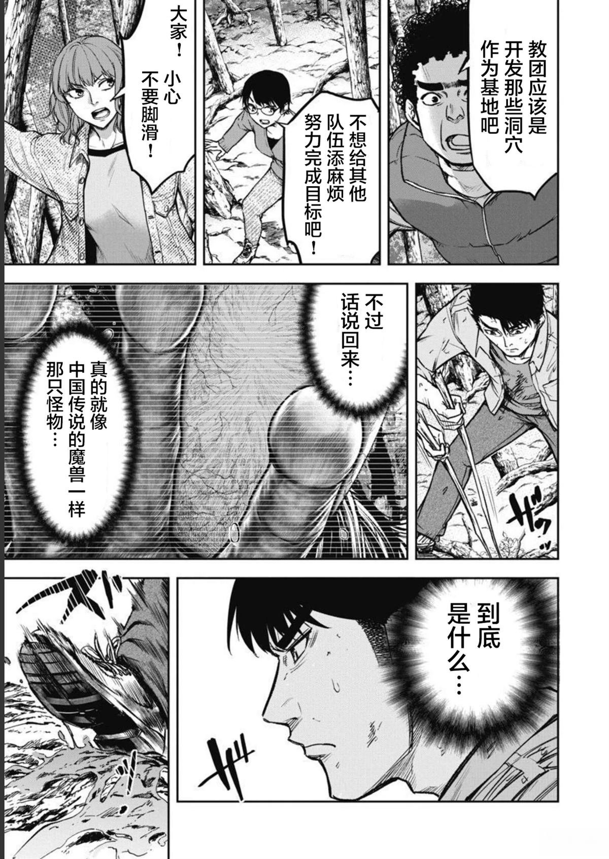 第6话