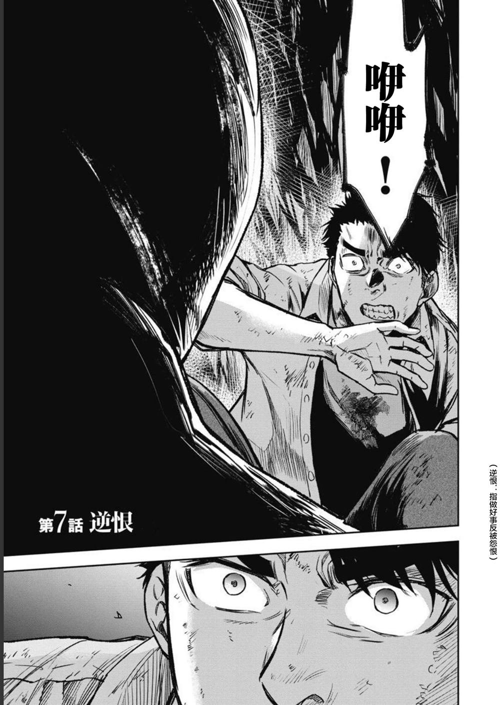 第7话