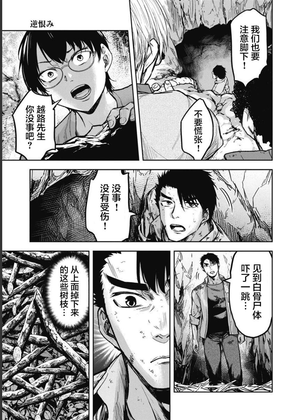第7话