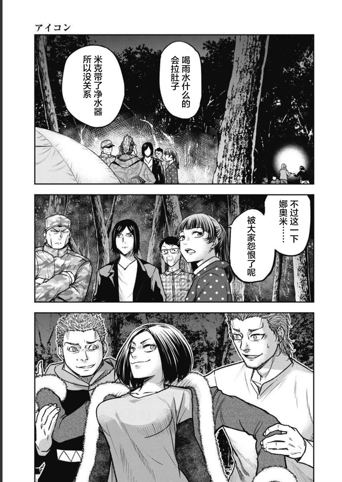 第8话