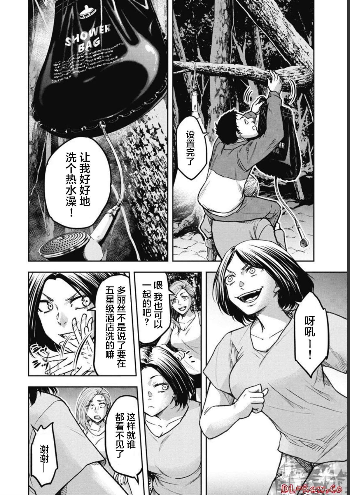 第8话